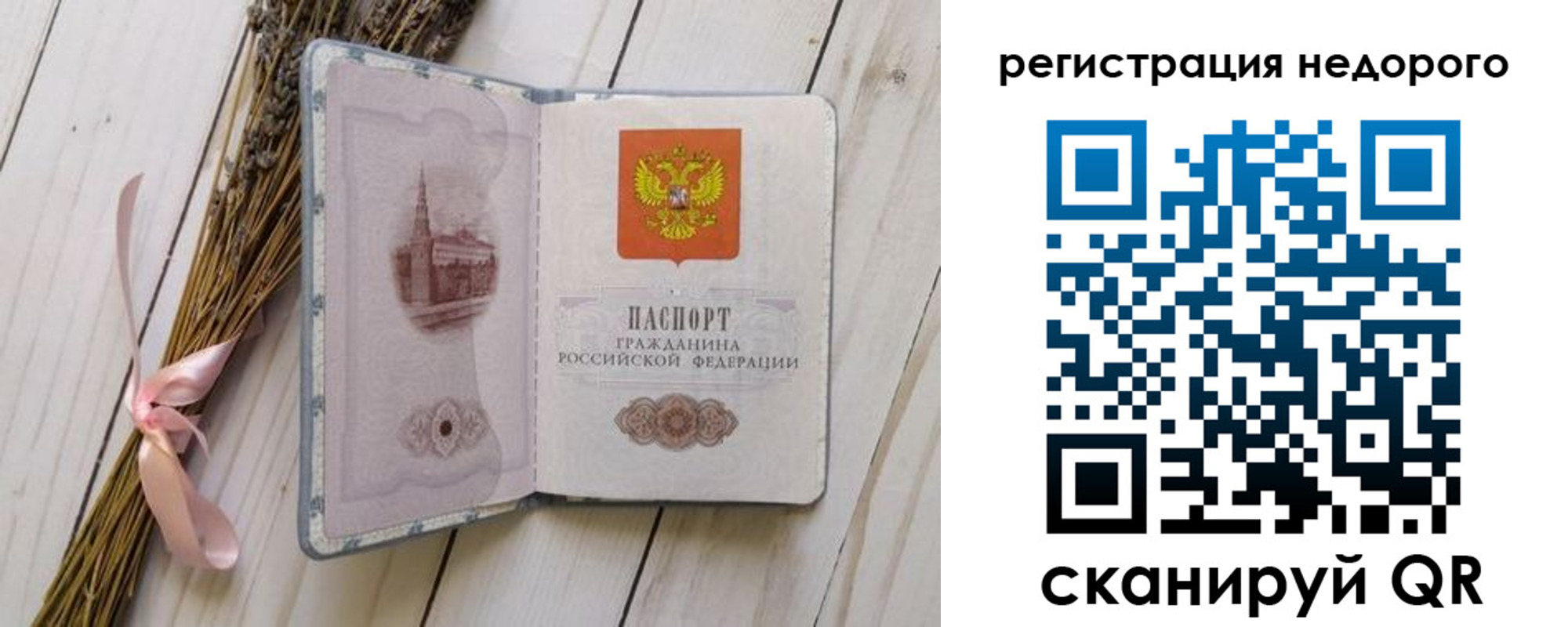 временная регистрация собственник в Томской области