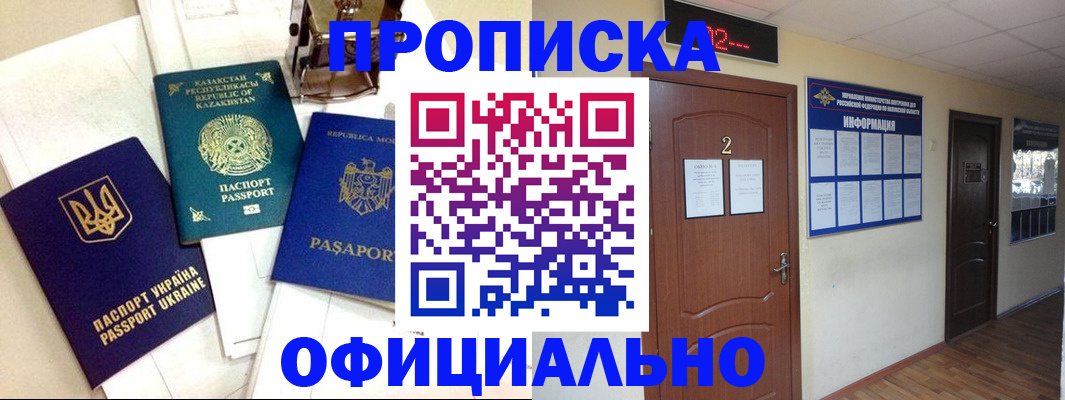 временная регистрация надежно в Томской области
