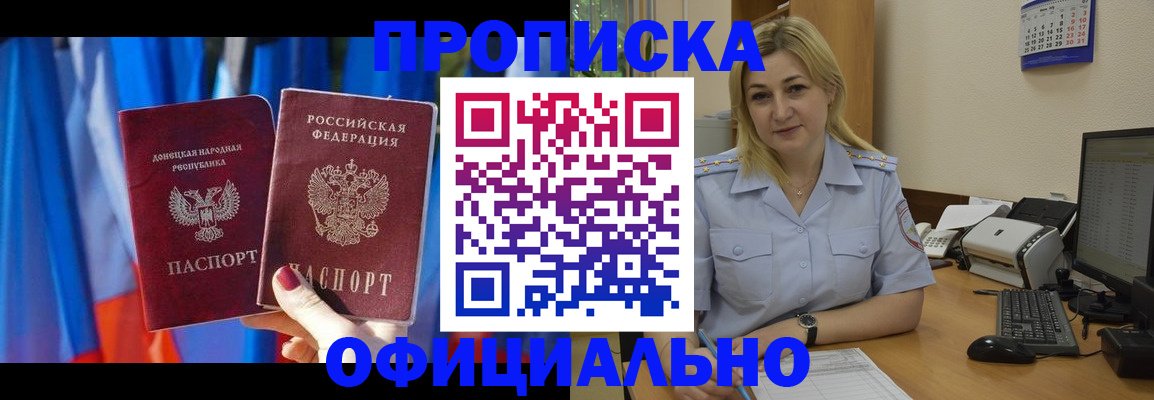 временная регистрация для всех в Томской области