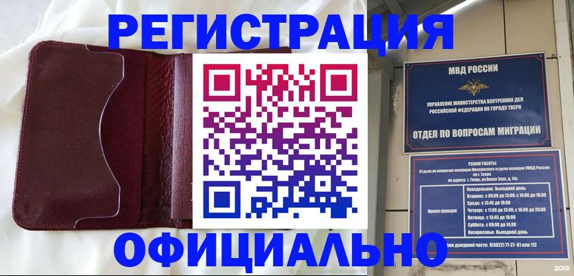 временная регистрация госуслуги в Томской области
